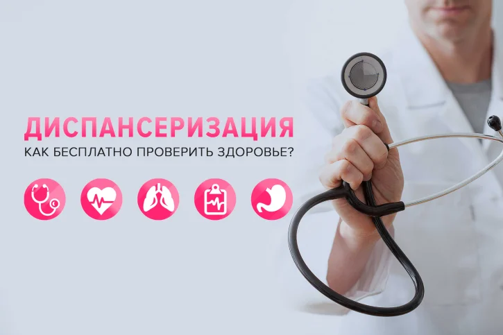 Важная профилактика