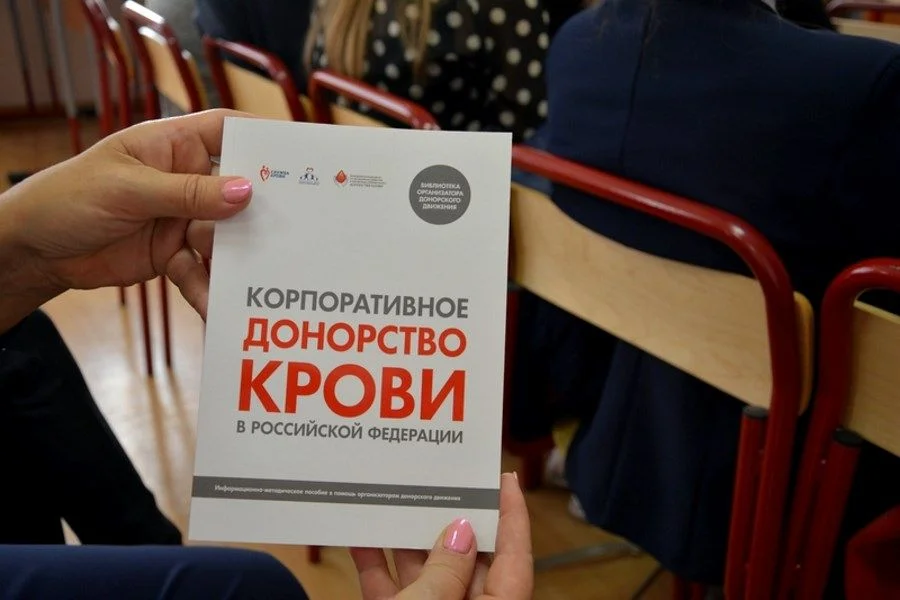 Специалисты Службы крови приняли участие во II Областном добровольческом форуме