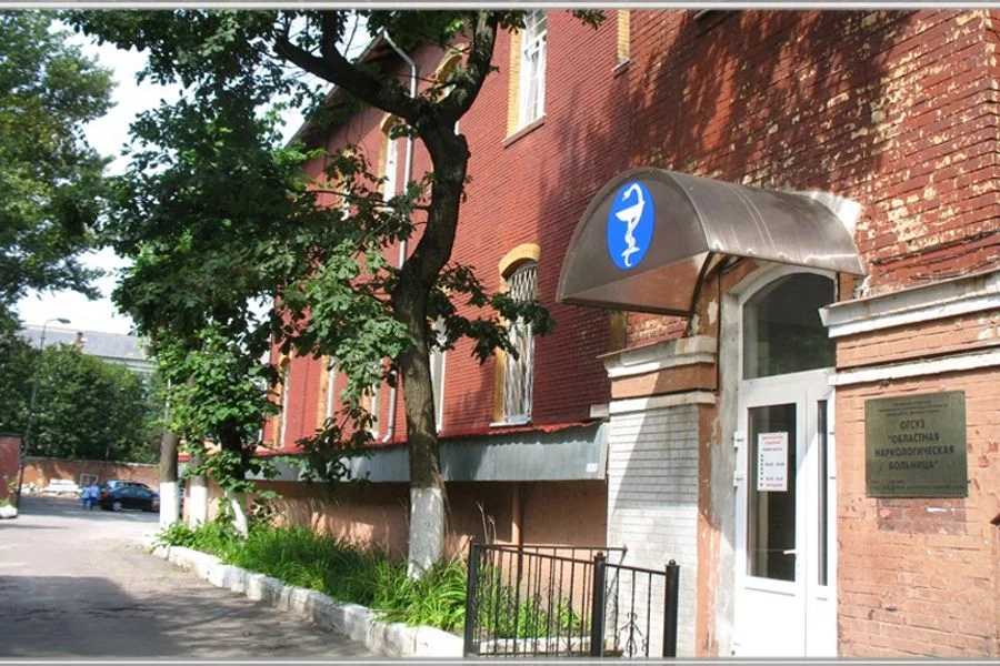 В Областном наркодиспансере организовано скайп-консультирование 