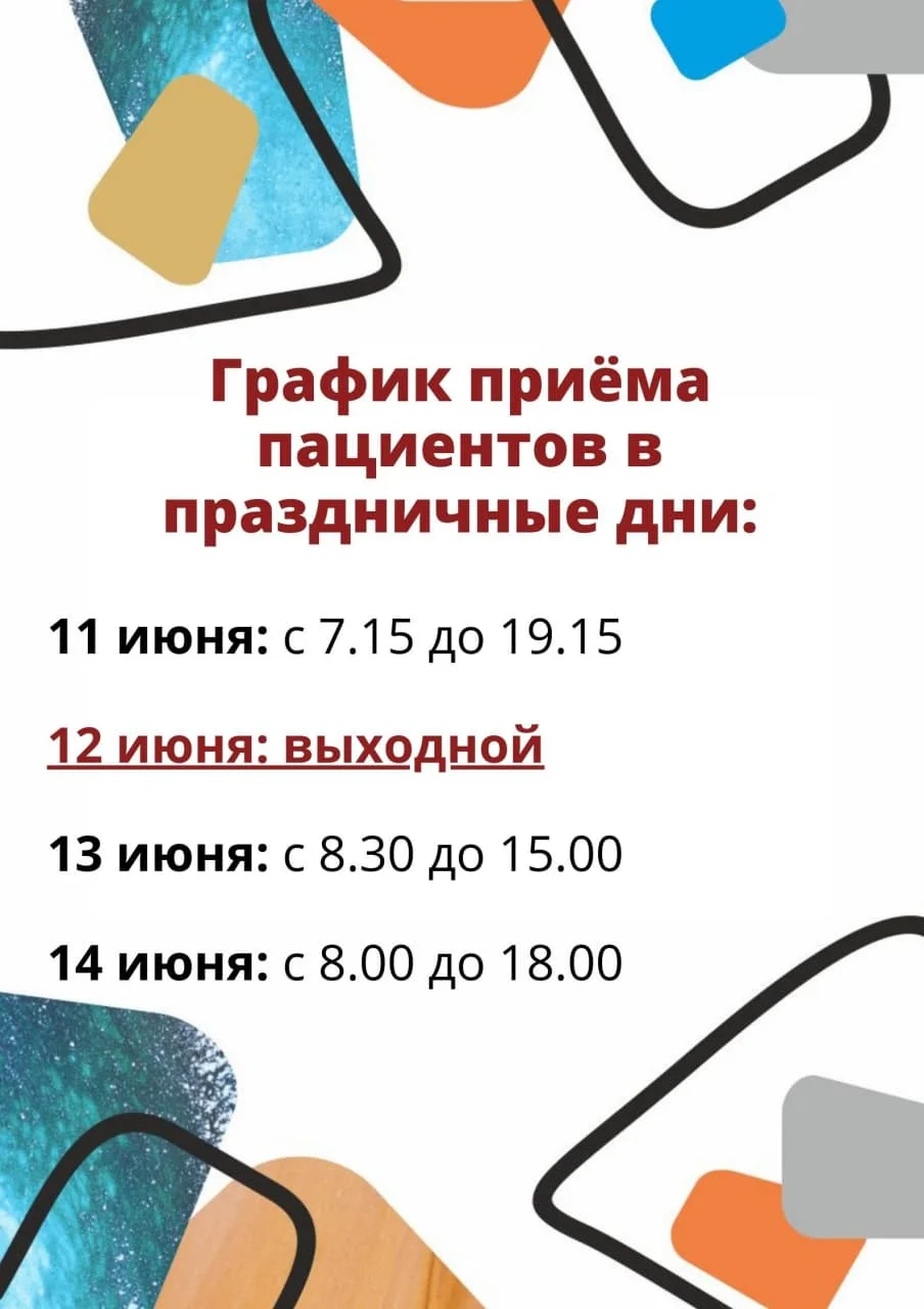 Работа в праздничные дни