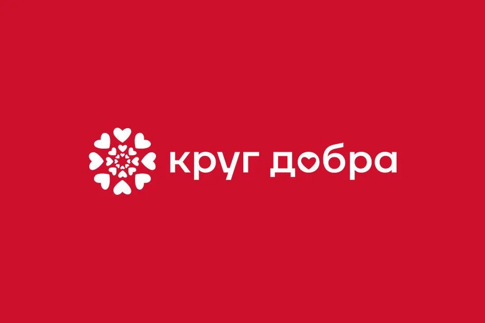 Фонд «Круг добра»