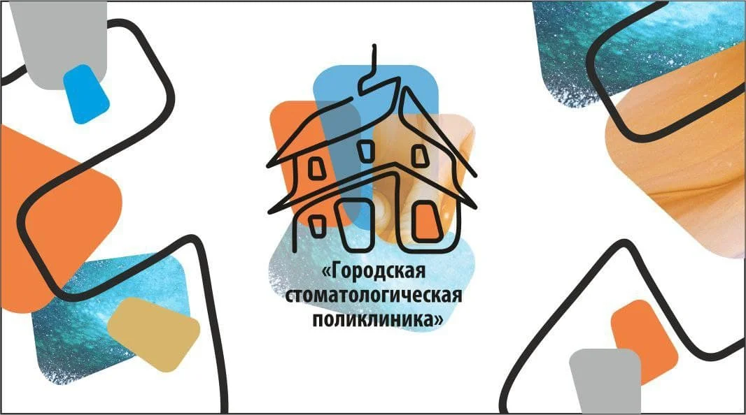 Туристы выбирают  Городскую стоматологию.