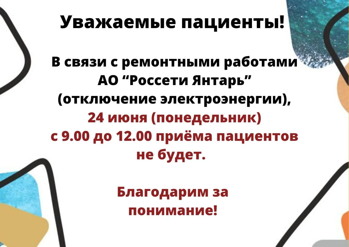 Важная инфомация