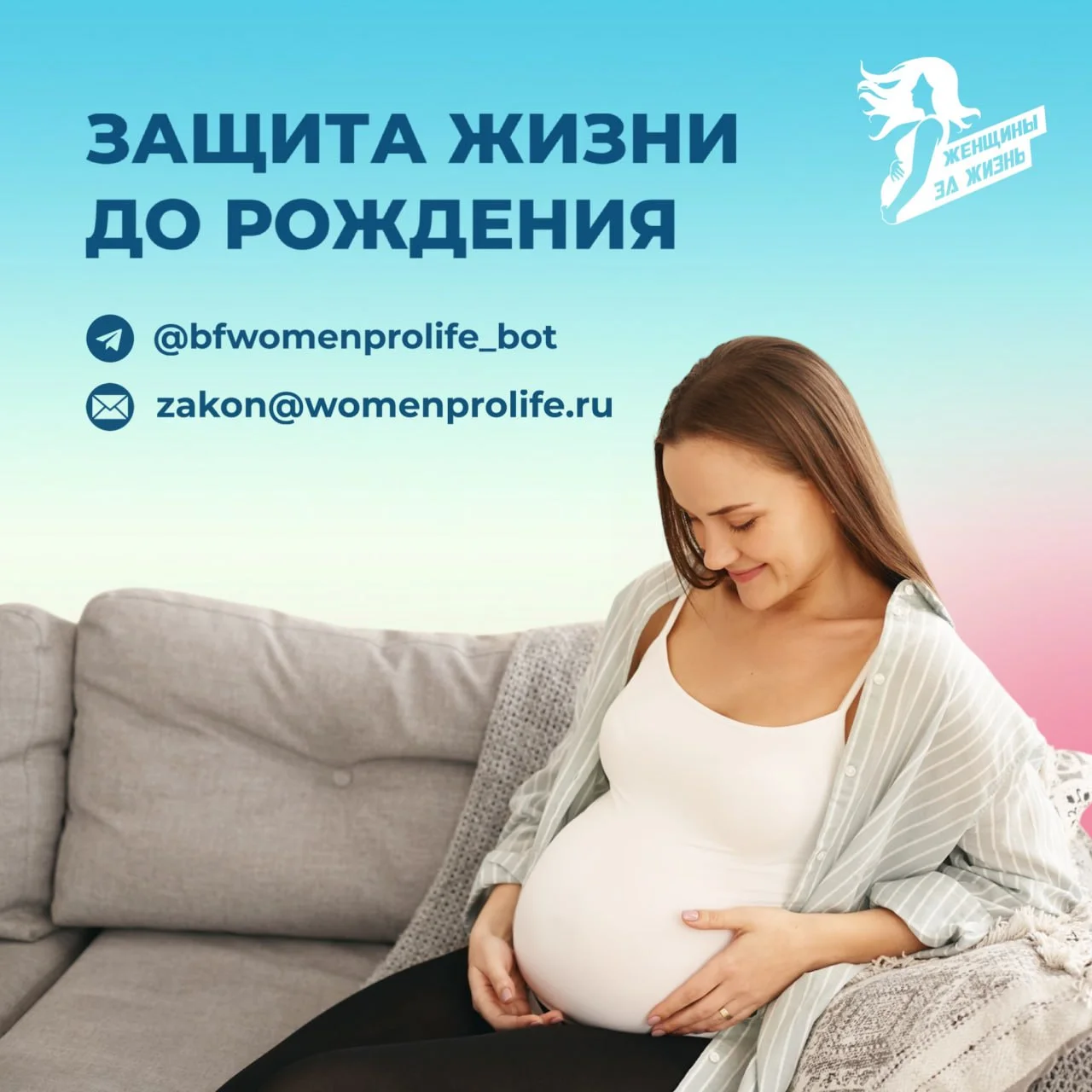 Онлайн поддержка для беременных