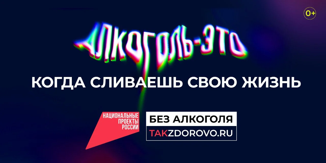 Крепкая связь с алкоголем делает тебя слабым