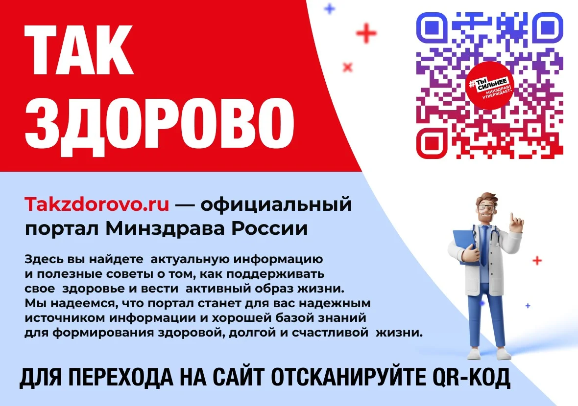 ТАК ЗДОРОВО!