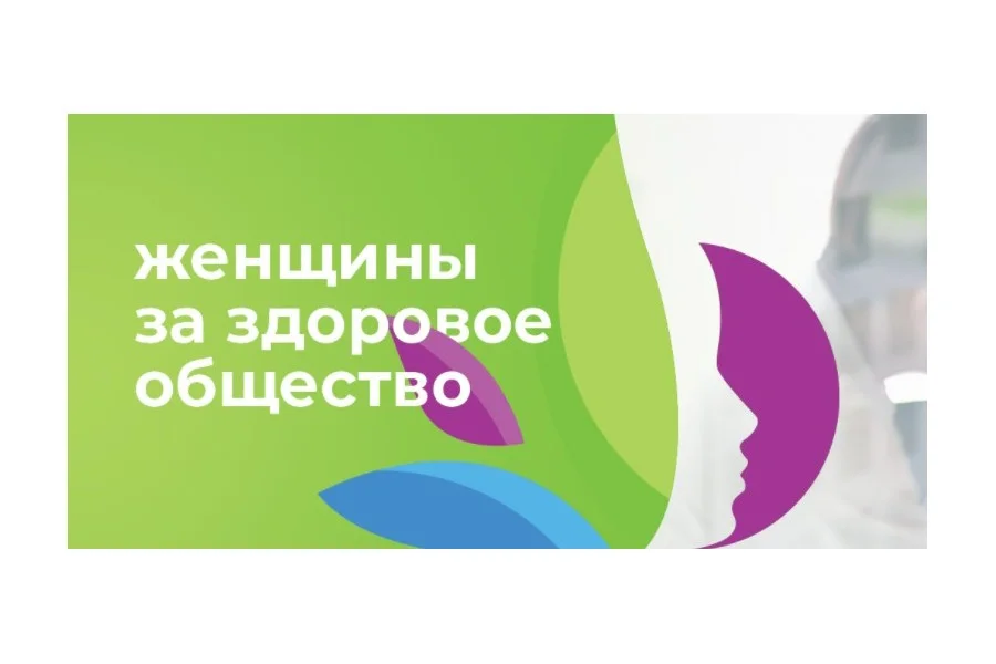 Женщины приглашаются к частию в конкурсе