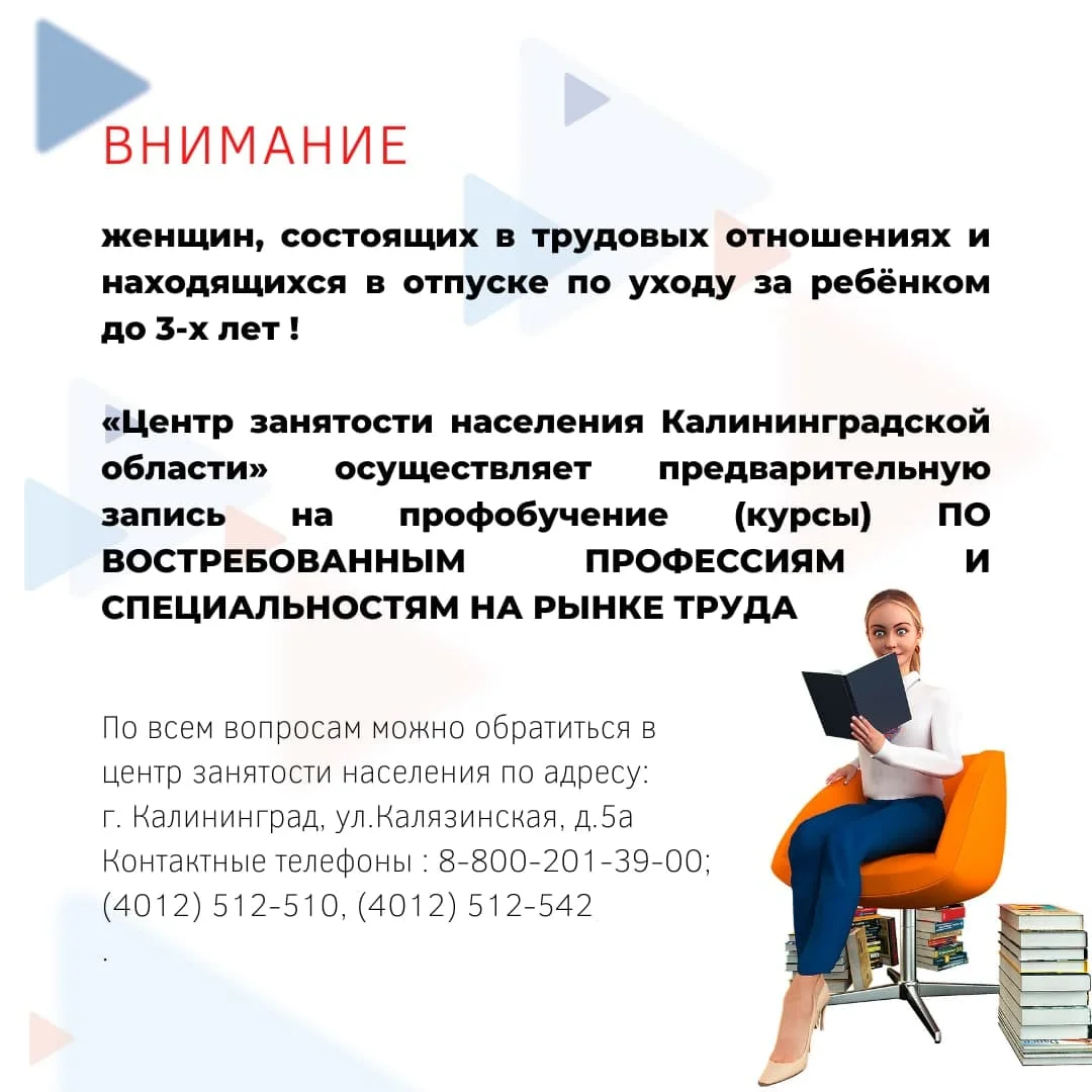  важная информация для тех, кто в декрете