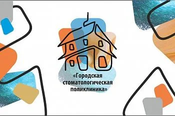Туристы выбирают Городскую стоматологию. Туристы выбирают Городскую стоматологию.