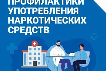Неделя профилактики употребления наркотических средств Неделя профилактики употребления наркотических средств