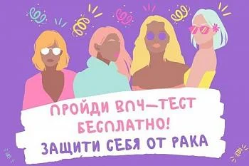 Экспрес-тест на вирус папиломы человека Экспрес-тест на вирус папиломы человека
