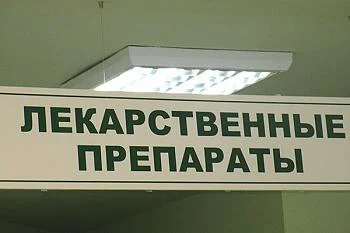 В ходе проверок аптек было выявлено завышение цен на жизненно необходимые лекарственные препараты В ходе проверок аптек было выявлено завышение цен на жизненно необходимые лекарственные препараты