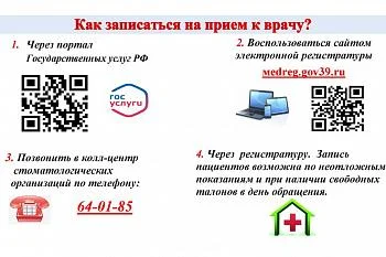 Единый колл-центр стоматологических организаций Единый колл-центр стоматологических организаций