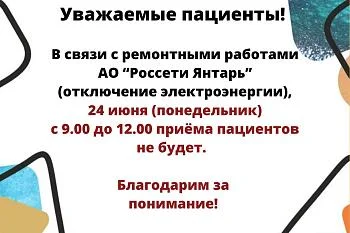 Важная инфомация