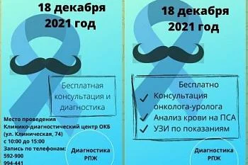 Защити себя от pака! Защити себя от pака!