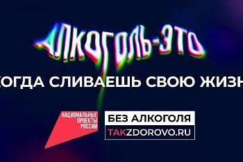 Крепкая связь с алкоголем делает тебя слабым