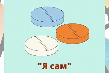 Вред от самолечения Вред от самолечения