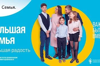 Семья-основа мира Семья-основа мира