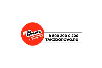 Так здОрово
