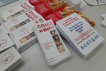  Показатели заболеваемости ВИЧ-СПИДом в регионе по-прежнему остаются ниже общероссийских