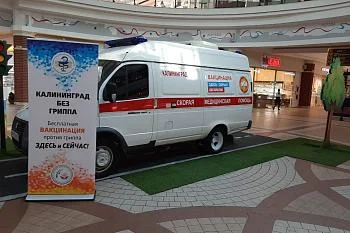 Продлена выездная вакцинация против гриппа в торговом центре «Европа»
