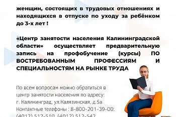  важная информация для тех, кто в декрете